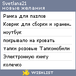 My Wishlist - svetlana21