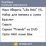 My Wishlist - svetlana_r