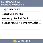 My Wishlist - svetlanadubovik