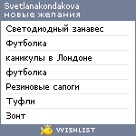 My Wishlist - svetlanakondakova