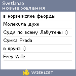 My Wishlist - svetlanap