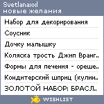 My Wishlist - svetlanaxxl