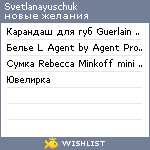 My Wishlist - svetlanayuschuk