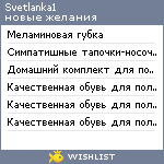 My Wishlist - svetlanka1