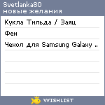 My Wishlist - svetlanka80