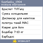 My Wishlist - svetlanka_1904