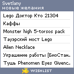 My Wishlist - svetlany