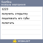 My Wishlist - svetlina