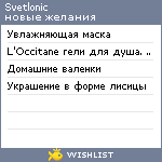 My Wishlist - svetlonic