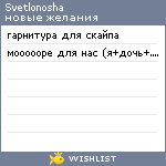My Wishlist - svetlonosha