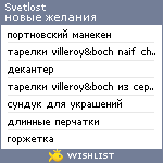 My Wishlist - svetlost