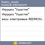 My Wishlist - sveto_music