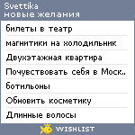 My Wishlist - svettika