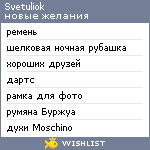 My Wishlist - svetuliok