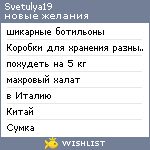 My Wishlist - svetulya19