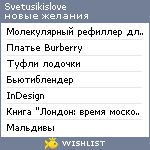 My Wishlist - svetusikislove