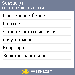 My Wishlist - svetuylya