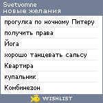 My Wishlist - svetvomne