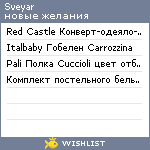 My Wishlist - sveyar