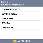 My Wishlist - svika