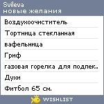 My Wishlist - svileva