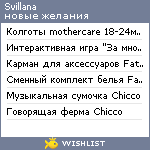 My Wishlist - svillana