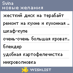 My Wishlist - svina
