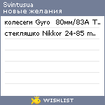 My Wishlist - svintusua