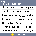 My Wishlist - svipall