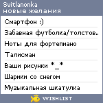 My Wishlist - svitlanonka