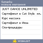 My Wishlist - svmerku