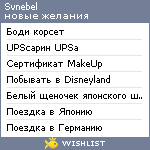 My Wishlist - svnebel