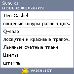 My Wishlist - svnvika