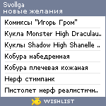 My Wishlist - svollga