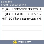 My Wishlist - svsadov