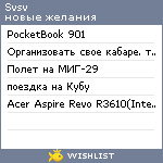 My Wishlist - svsv