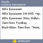 My Wishlist - svtslv