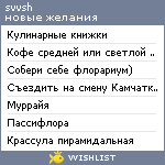 My Wishlist - svvsh