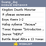 My Wishlist - swamp_dog