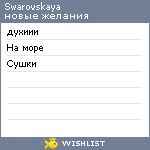 My Wishlist - swarovskaya