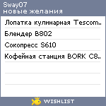 My Wishlist - sway07