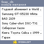 My Wishlist - sway_cln