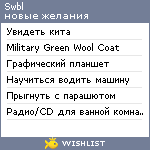 My Wishlist - swbl