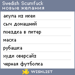 My Wishlist - swedishscumfuck