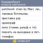 My Wishlist - sweeeeetheart