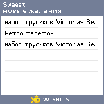 My Wishlist - sweeet