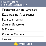 My Wishlist - sweet_1109