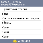 My Wishlist - sweet__dream