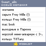 My Wishlist - sweet_ailin