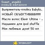 My Wishlist - sweet_angel61